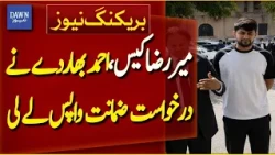 Mir Raza's Business Partner Ahmed Bharde Withdraws Bail Plea | Breaking News | Dawn News