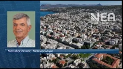 ΕΞΕΛΙΞΗ ΚΑΙΡΟΣ ΚΡΗΤΗ