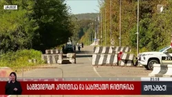 სამშვიდობო პოლიტიკა და სახიფათო რიტორიკა