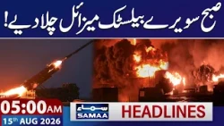 Iran-US War | Deadly Ballistic Missile Attack on Yemen | Multiple Killed | 5 AM Samaa News Headlines