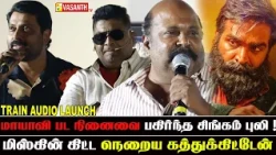 மிஸ்கின் கதை சொல்ற அழகே தனி ! - Singam puli Speech At Train Audio Launch | Vasanth TV