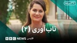 تکنیک‌هایی برای کنار آمدن با اختلاف نظر، هدف‌گذاری و کم کردن سرعت زندگی