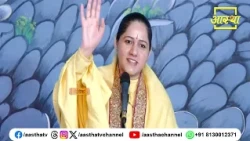 What Does the Katha Teach Us? | Pujya Devi Hemlata Shastri Ji | Aastha Channel #lifelessons #katha