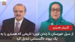 محمد محدثین در سی‌امین گلریزان همیاری با سیمای آزادی ـ قسمت دوم