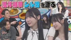 浅井裕華の“シル活”に一同驚愕！レギュラーメンバー全員集合スペシャルpart4！│ 愛知あたりまえ倶楽部