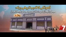 Ghotki’s Ancient Heritage: The Legendary Tale of Momal Rano and a Historic Site Attracting Tourists