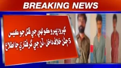 Khipro: Bhiro Kolhi Ji Qatal Jo Case 5 Janan Khilaf Dakhil, Tin Ji Giriftari Ja Itla