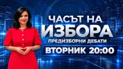 Кой е готов да поеме властта на „Дондуков“ 2? Сблъсък на позиции