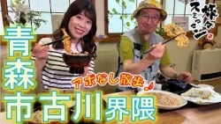 【#旅々スミマセン】「サクサク！」ジャンボサイズの野菜かき揚げざるそば　酒店のレトロ看板に興味津々&創業108年目の帽子店　青森市古川界隈をアポなし散歩