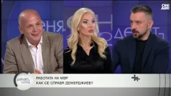 Демерджиев бави истината за "Петрохан", заявиха Кристиян Шкварек и Александър Симов