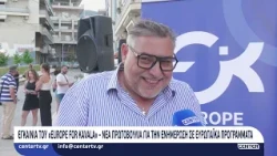 Εγκαίνια του «Europe for Kavala» – Νέα πρωτοβουλία για την ενημέρωση σε ευρωπαϊκά προγράμμα