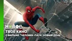 New Television