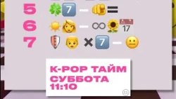 K-POP ТАЙМ | 25.07.2026 г.