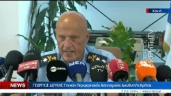 Ελεύθερος με περιοριστικούς όρους μετά την απολογία του ο Καθηγητής Τοξικολογίας