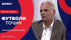 Футболи тоҷик. Маҳмадҷон Ҳабибуллоев