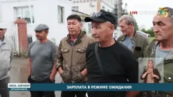 Зарплата в режиме ожидания