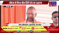 Gorakhpur UP News | गोरखपुर विकास परियोजनाओं को नई रफ्तार,CM योगी ने ग्रीन सिटी रोड का किया उद्घाटन
