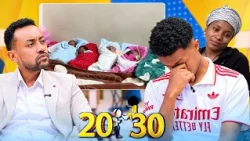 ''ፈጣሪ በእናቴ ምትክ አራት መንታ ልጆችን ሰጠኝ ... ባለቤቴን በእድሜ እበልጠዋለሁ!'' አነጋጋሪዎቹ ወጣት ጥንዶች //በ20-30//
