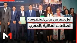 Announcement of the Launch of the First International Exhibition for the Food Industry Ecosystem ...
