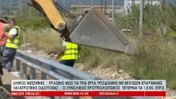 Δήμος Μεσσήνης: Πράσινο φως για τρία έργα υποδομής με βελτίωση αγροτικής και επαρχιακής οδοποιίας