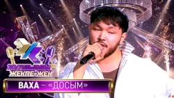 ВАХА - «Досым» (Б. Смат)