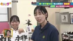 【部活中継】🖌筆一本で魅せる！技と表現力　小野高校書道部