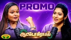 Kala Master பங்குபெறும் "Autograph" | சனிக்கிழமை மாலை 5 மணிக்கு | உங்கள் ஜெயா டிவியில்