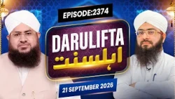 Darul Ifta Ahl e Sunnat Episode 2374 | 21 September 2026 | Mufti Hassan Attari Madani