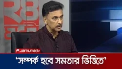 যুক্তরাষ্ট্র নিয়ে আমির খসরু তার বক্তব্য দিয়ে আসলে কী বোঝাতে চাচ্ছেন? | 24 Ghonta | Jamuna TV