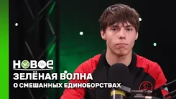EGOR ZHELTOV - MMA World Championship Silver Medalist