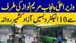 Punjab CM Maryam Nawaz Sends 10 Electric Buses to Azad Kashmir | Dawn News