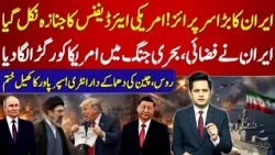 Iran’s Surprise Move Shakes Region! Russia-China Entry? Iran-US Tensions Take a New Turn | 92 NewsHD