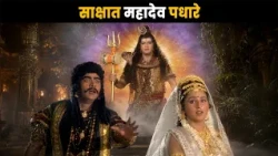 Mahadev Appeared in Person | Brahma Vishnu Mahesh - Saga of the Trinity @dabanggtv