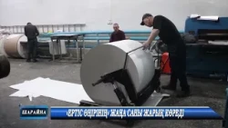 «ЕРТІС ӨҢІРІНІҢ» ЖАҢА САНЫ ЖАРЫҚ КӨРЕДІ