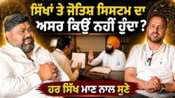 🚨 The Hidden Truth About Astrology Every Sikh Must Know! ⚠️