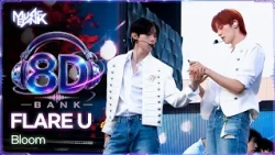 [🔊8D Bank] FLARE U (플레어유) - Bloom | KBS WORLD TV 261016