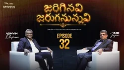 జరిగినవి జరుగనున్నవి | Episode 32 | M.D. Jegan | Ashvin Dhyriam | Subhavaartha TV