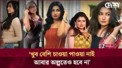 আমি ৪২০ না, প্রেমও করি না: লামিমা লাম