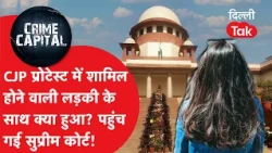 Delhi Crime News: Who is threatening to rape the woman participating in the CJP protest? | Delhi Tak