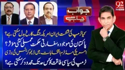 Iran US Conflict |Pakistan’s current diplomatic strategy|Jawab Chahiye with Dr Danish |Javed Hussain
