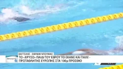 Βαγγέλης Ντούμας: Το «χρυσό» παιδί του Έβρου!
