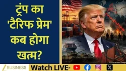 Trump's Tariff War Returns | Will Global Trade Face Fresh Pressure? Cover Story