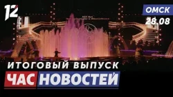 Omsk Fortress is Open / How to Extend the Life of a Roof / Fishing — A Hobby with a Catch of Emot...