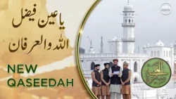 Ya Ayna Fadillahi Wal Irfani | New Qaseeda | Seeratun Nabi (SA) | يا عین فیض اللہ والعرفان