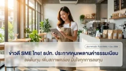 Royal Gazette Digest: Simplified, Easy-to-Understand Government Updates Ep. 91: Clarifying Loan L...