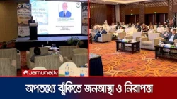 'মিথ্যা ও অপতথ্য জাতীয় নিরাপত্তা ও জনআস্থার জন্য বড় চ্যালেঞ্জ' l Binss Program l Jamuna TV