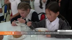 Monitoring Compliance with School Nutrition Standards