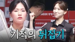 'This Is Breakers Spirit' A Victory That Defied the Odds #KimDaHee｜Best Moments｜2026-27 Welcome S...