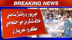 Khairpur Mein Wadhande Badamni Khilaf Shagirdan Jo Ehtijaji Muzahiro, Naarebazi
