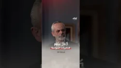 والده هو القاتل.. الذكريات المؤلمة في رحيل ابنها l مسلسل #كسر_عضم